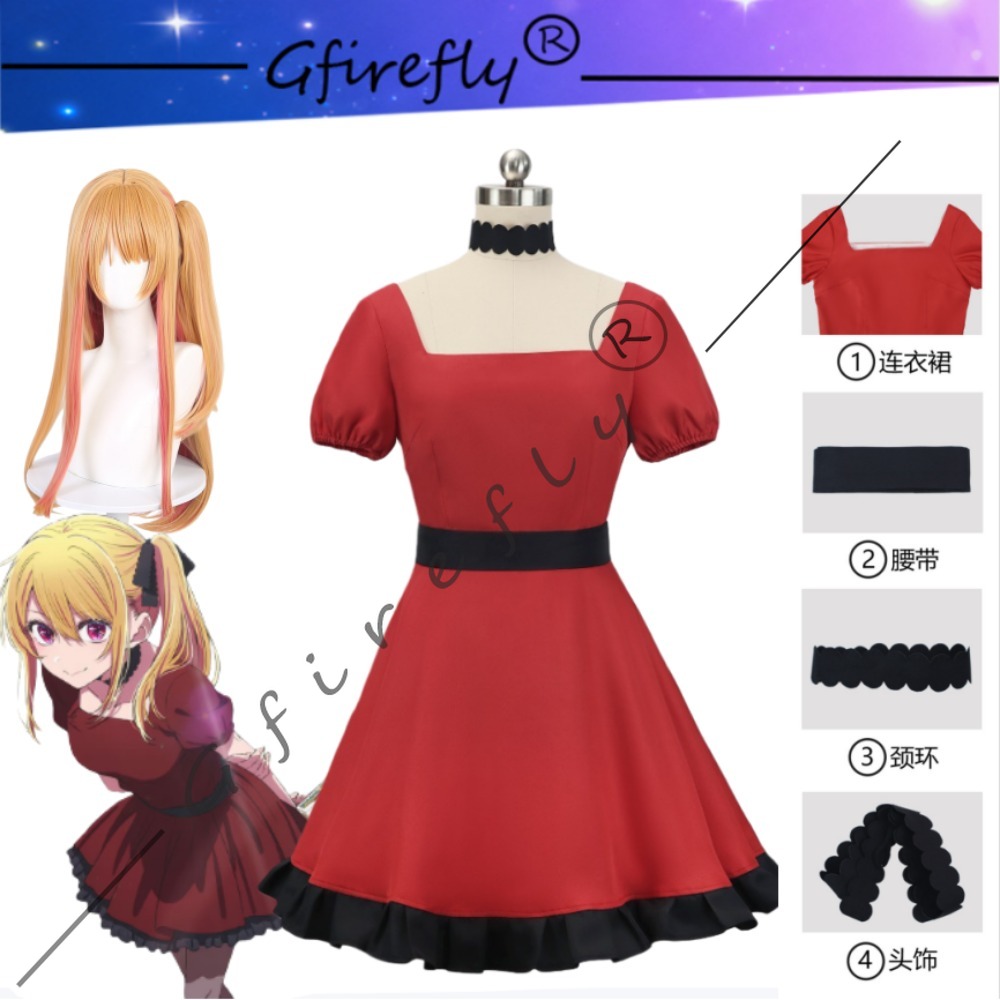 Cosplay Wig Colored - Anime Oshi No Ko Season 3