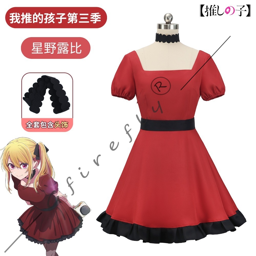 Anime Oshi No Ko Season 3 Ruby - Cosplay Wig Colored review and price