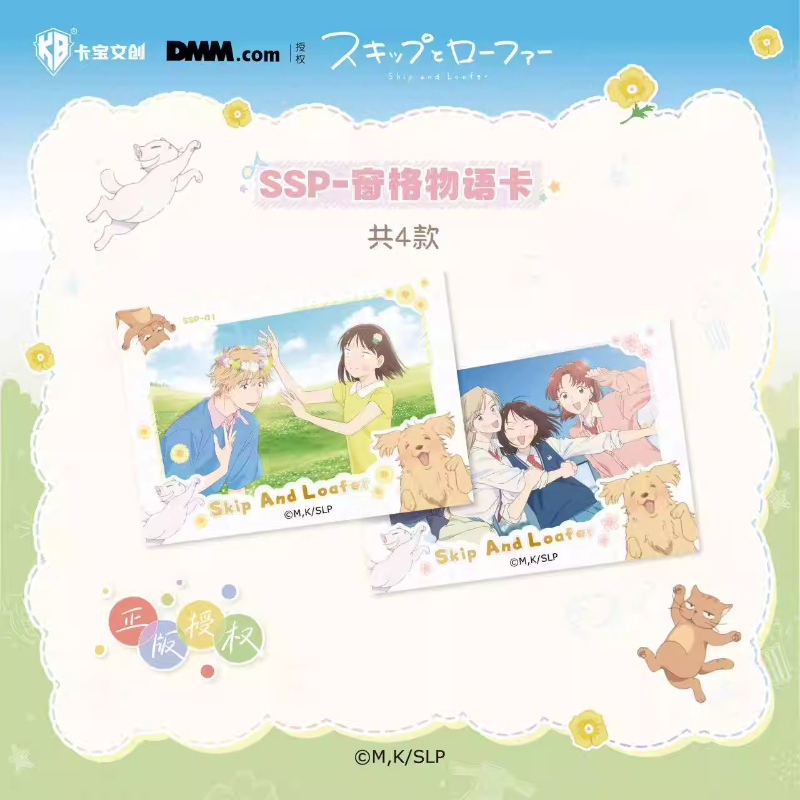 KABAO's New Skip and Loafer Cl - Anime Merchandise Bd review and price