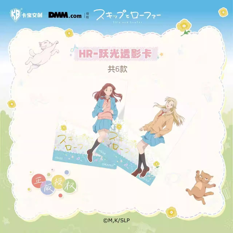 KABAO's New Skip and Loafer Cl - Anime Merchandise Bd review and price