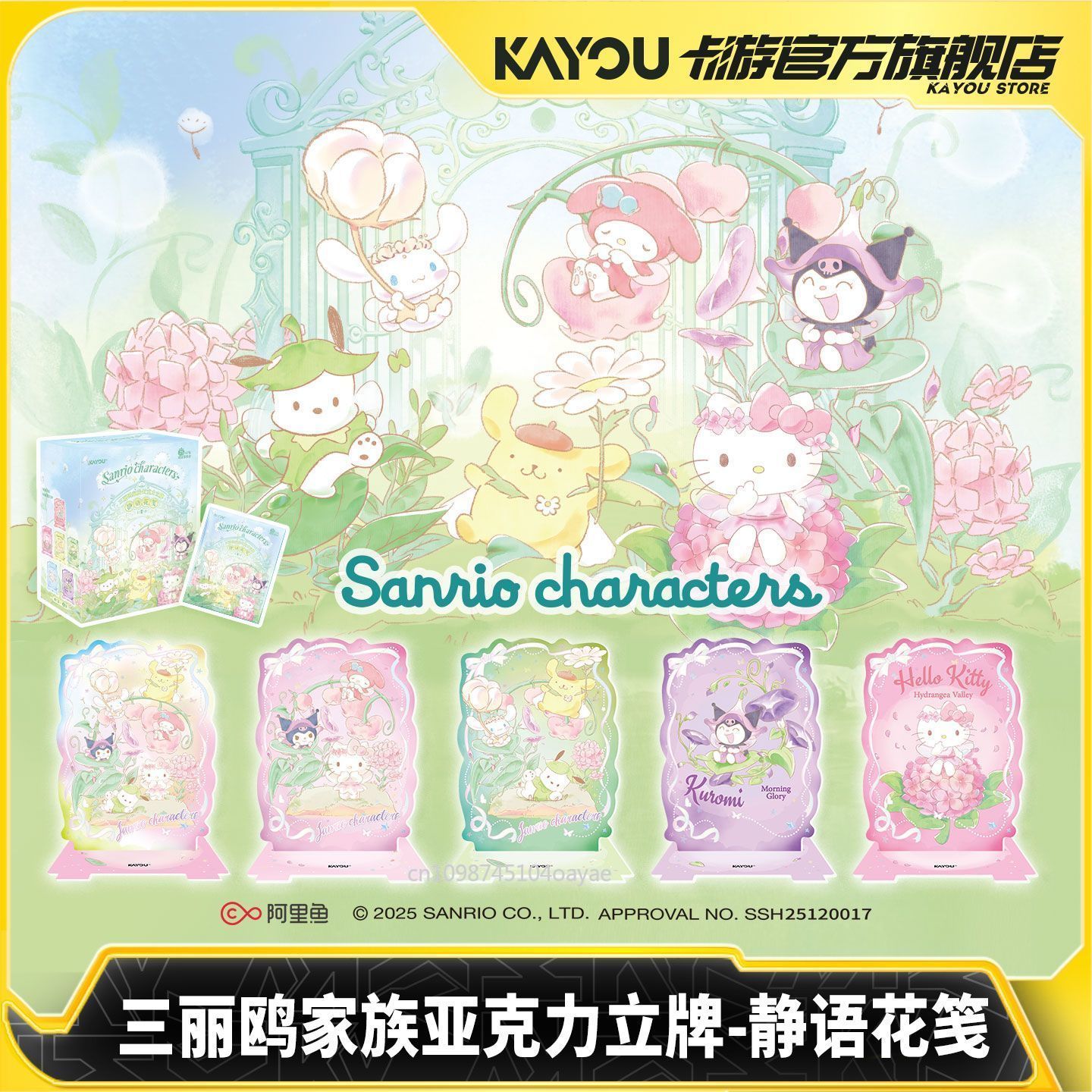 KAYOU Sanrio Characters Whispe - Anime Merchandise Bd review and price