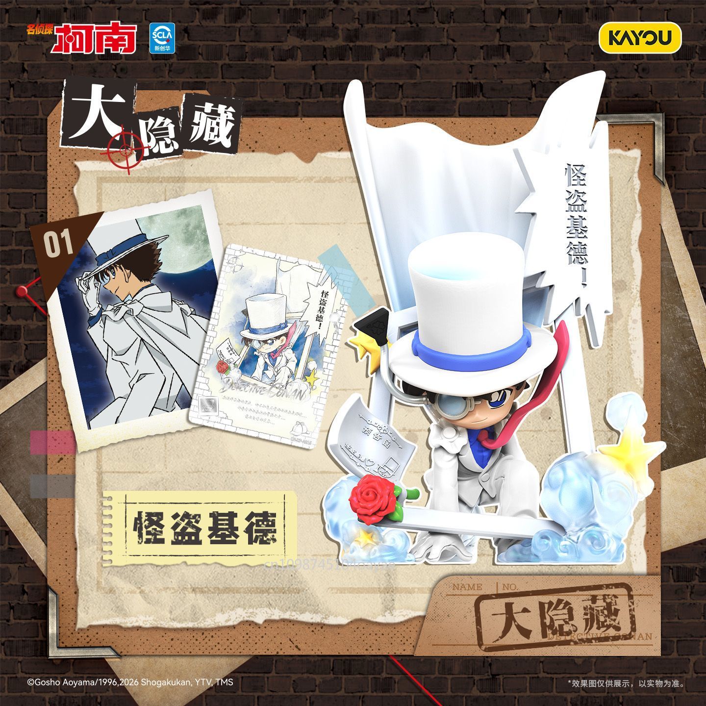 KAYOU Detective Conan Echo‑of‑ - Anime Merchandise Bd review and price
