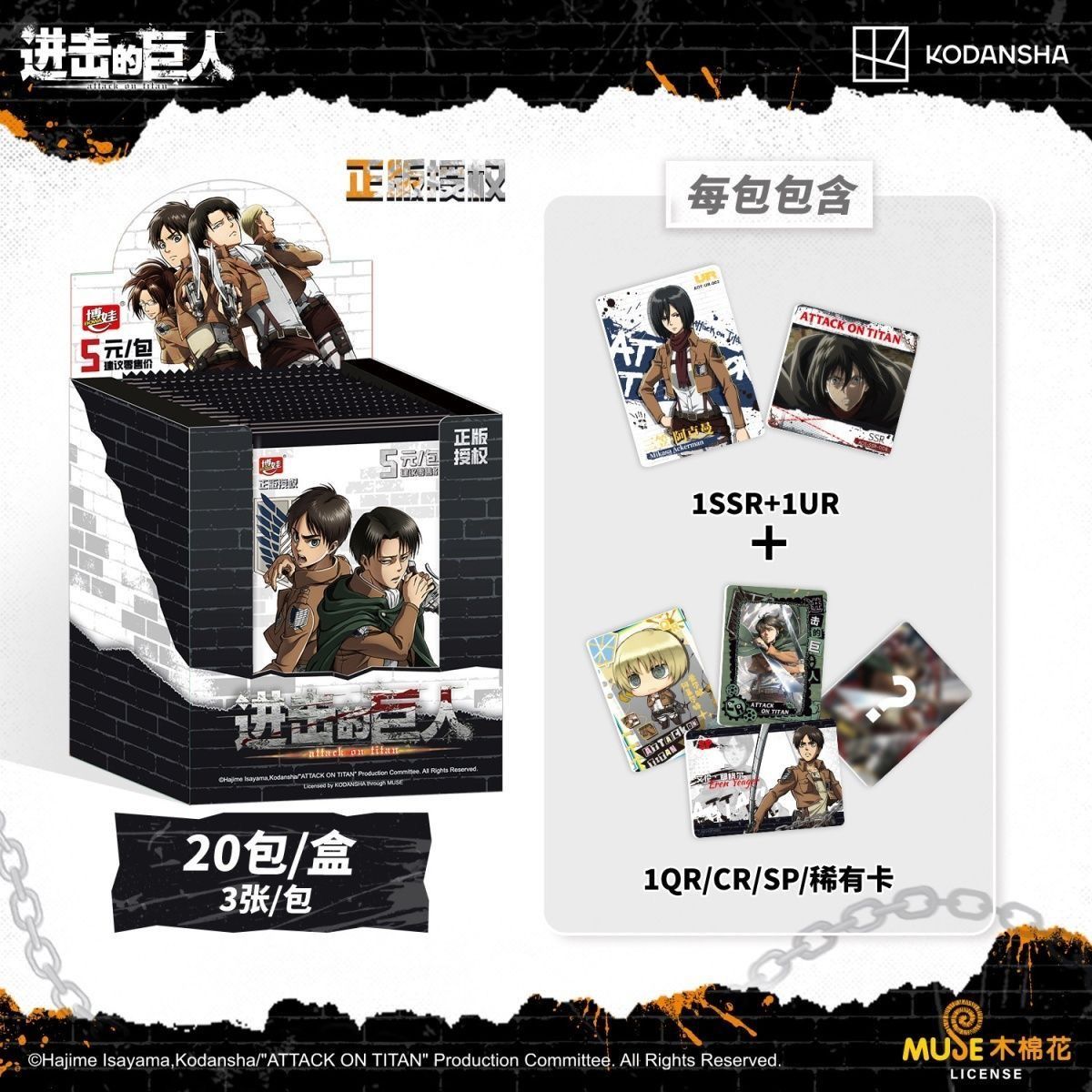 Official Genuine Attack on Tit - Anime Merchandise Bd review and price